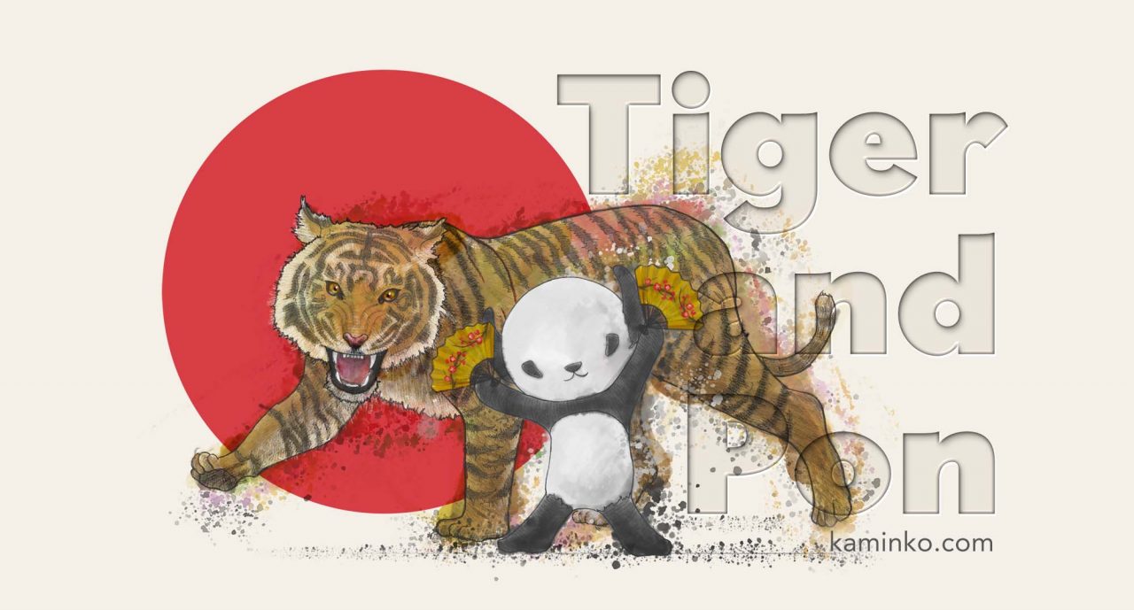 tiger and pon-chan